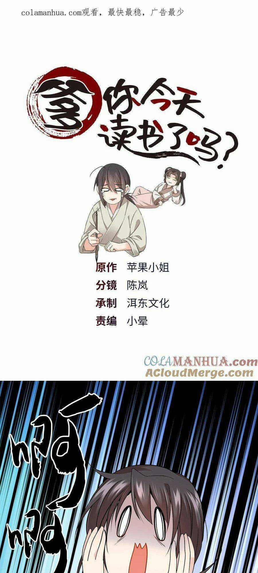 Phụ Thân Hôm Nay Người Đọc Sách Chưa? Chapter 54 trang 1