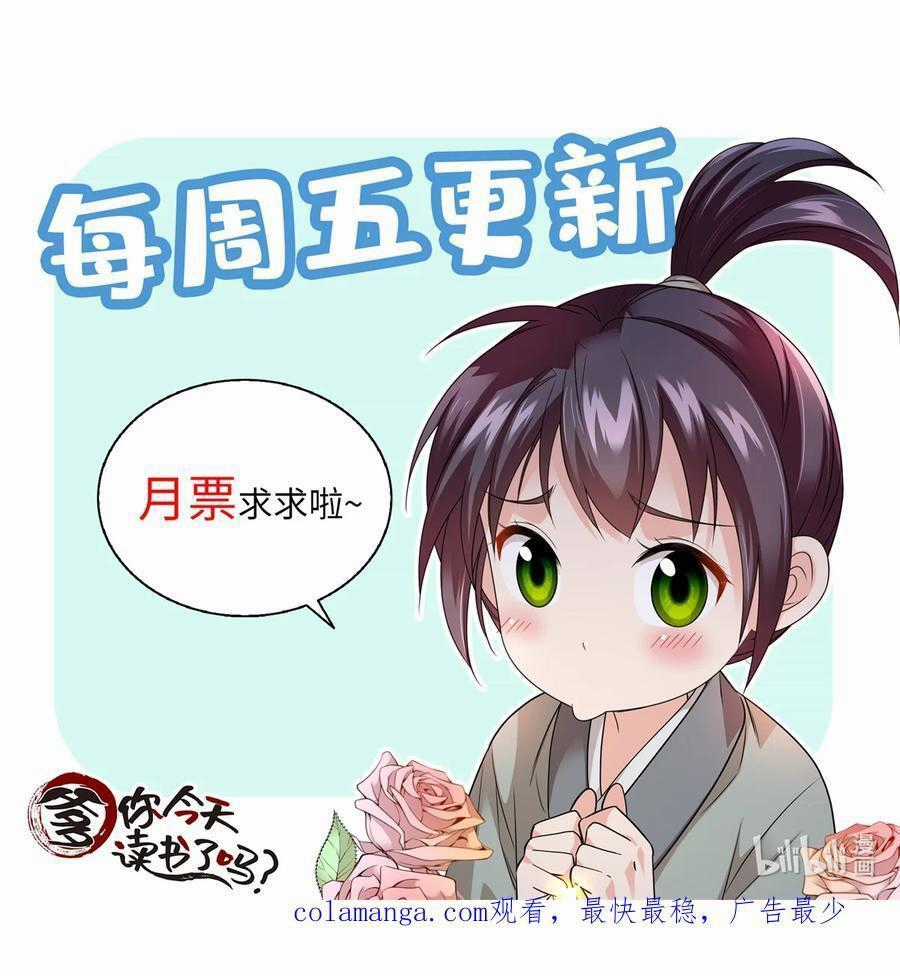 Phụ Thân Hôm Nay Người Đọc Sách Chưa? Chapter 76 trang 16