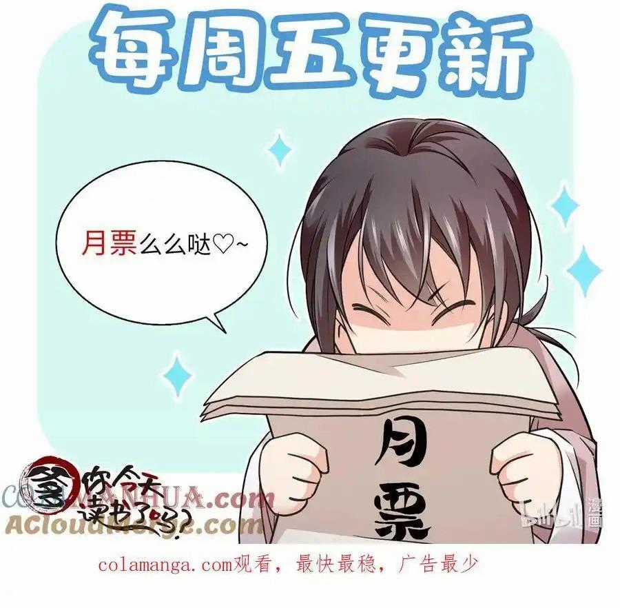 Phụ Thân Hôm Nay Người Đọc Sách Chưa? Chapter 83 trang 13