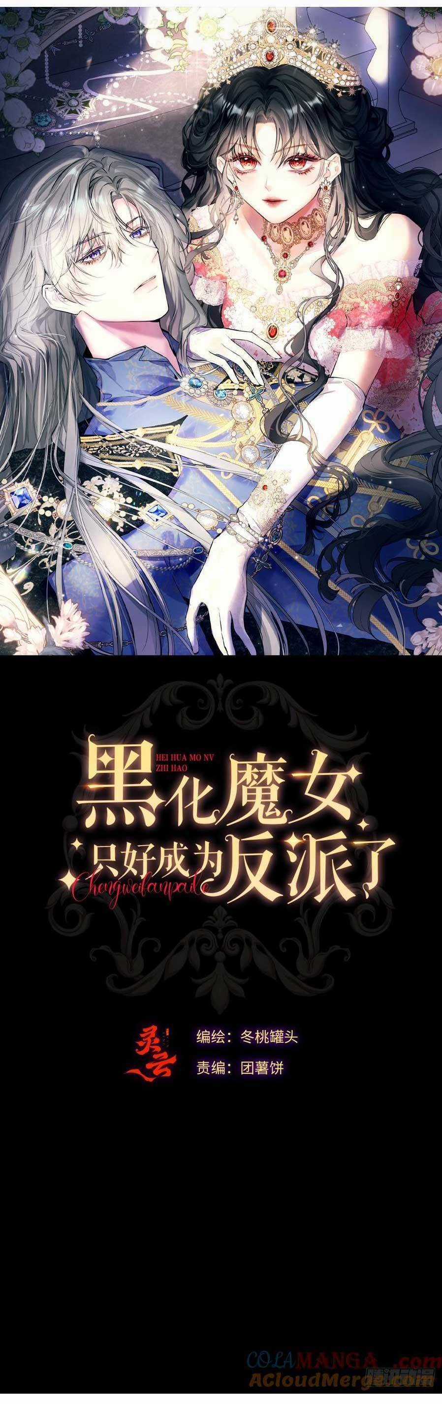 Phù Thuỷ Ác Độc Không Còn Lựa Chọn Nào Khác Ngoài Việc Trở Thành Ác Ma Chapter 21 trang 3