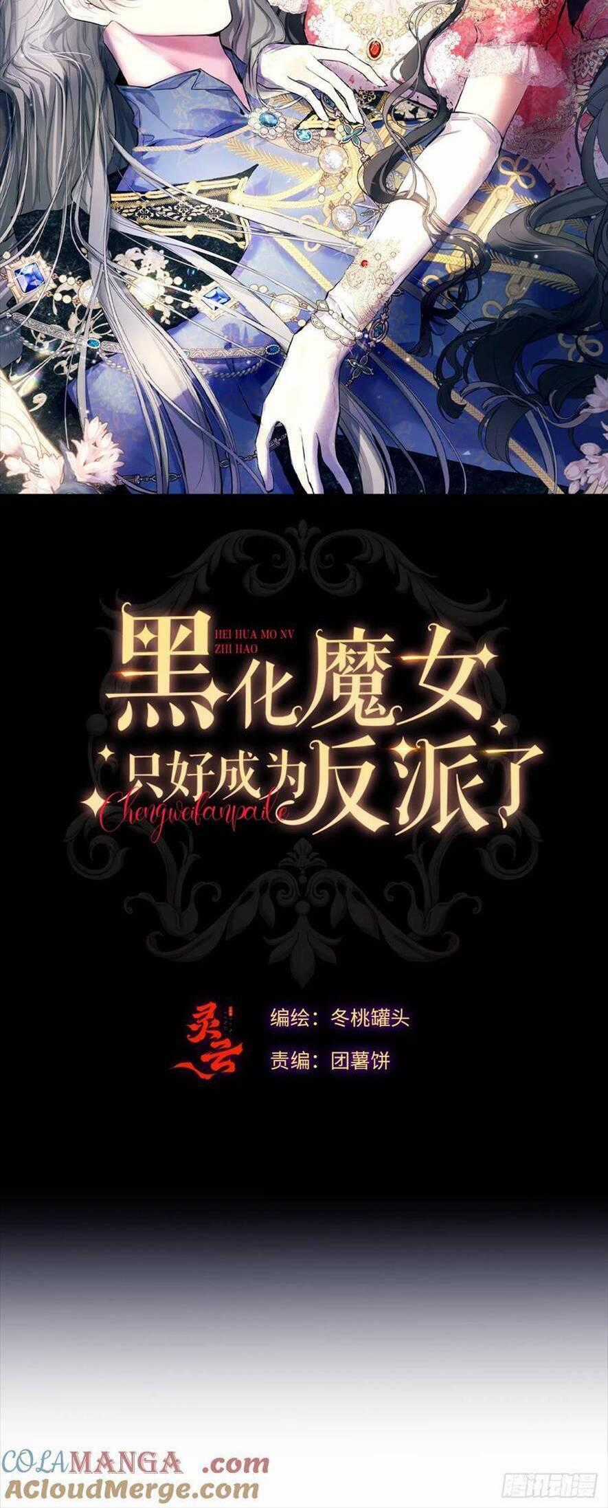 Phù Thuỷ Ác Độc Không Còn Lựa Chọn Nào Khác Ngoài Việc Trở Thành Ác Ma Chapter 28 trang 22