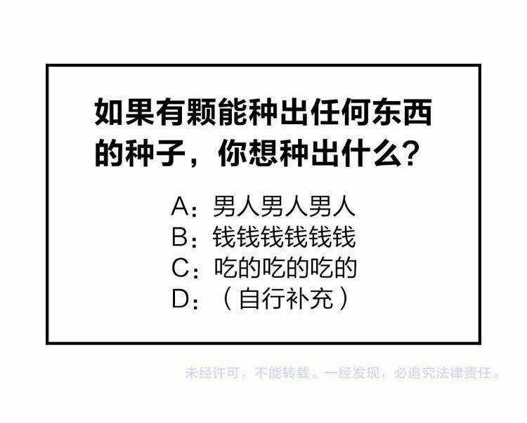 PHÙ THỦY HẠNG BÉT Chapter 10.5 trang 31
