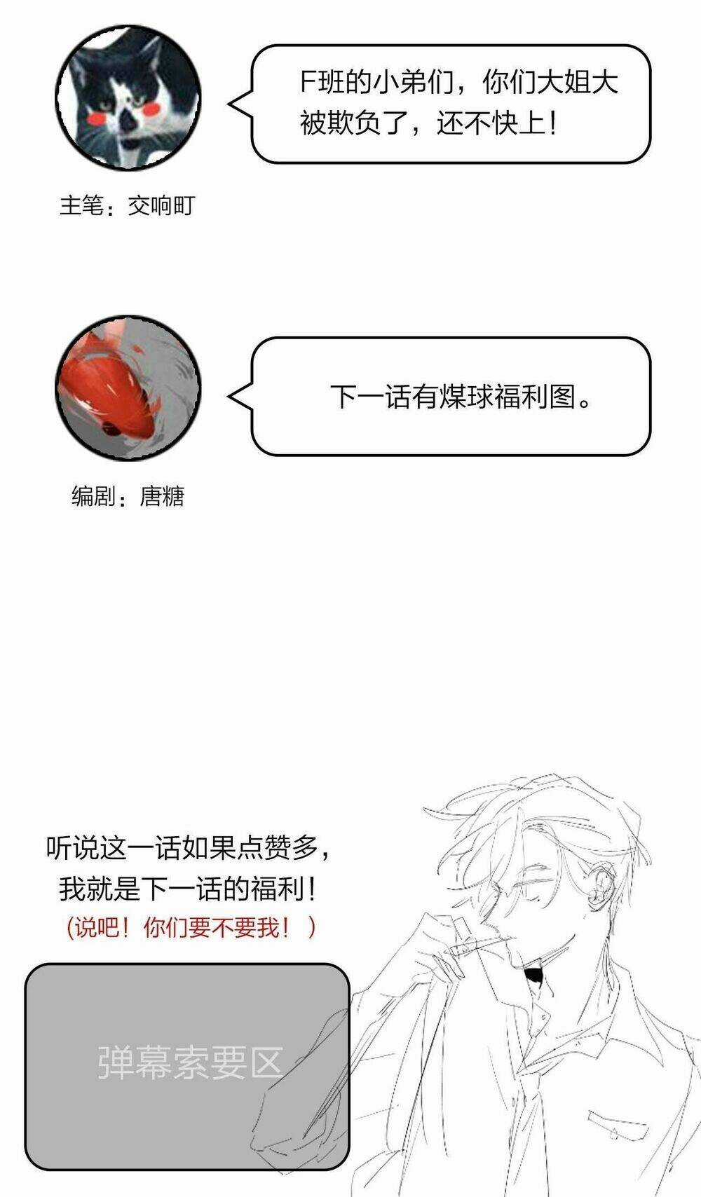 PHÙ THỦY HẠNG BÉT Chapter 11 trang 76