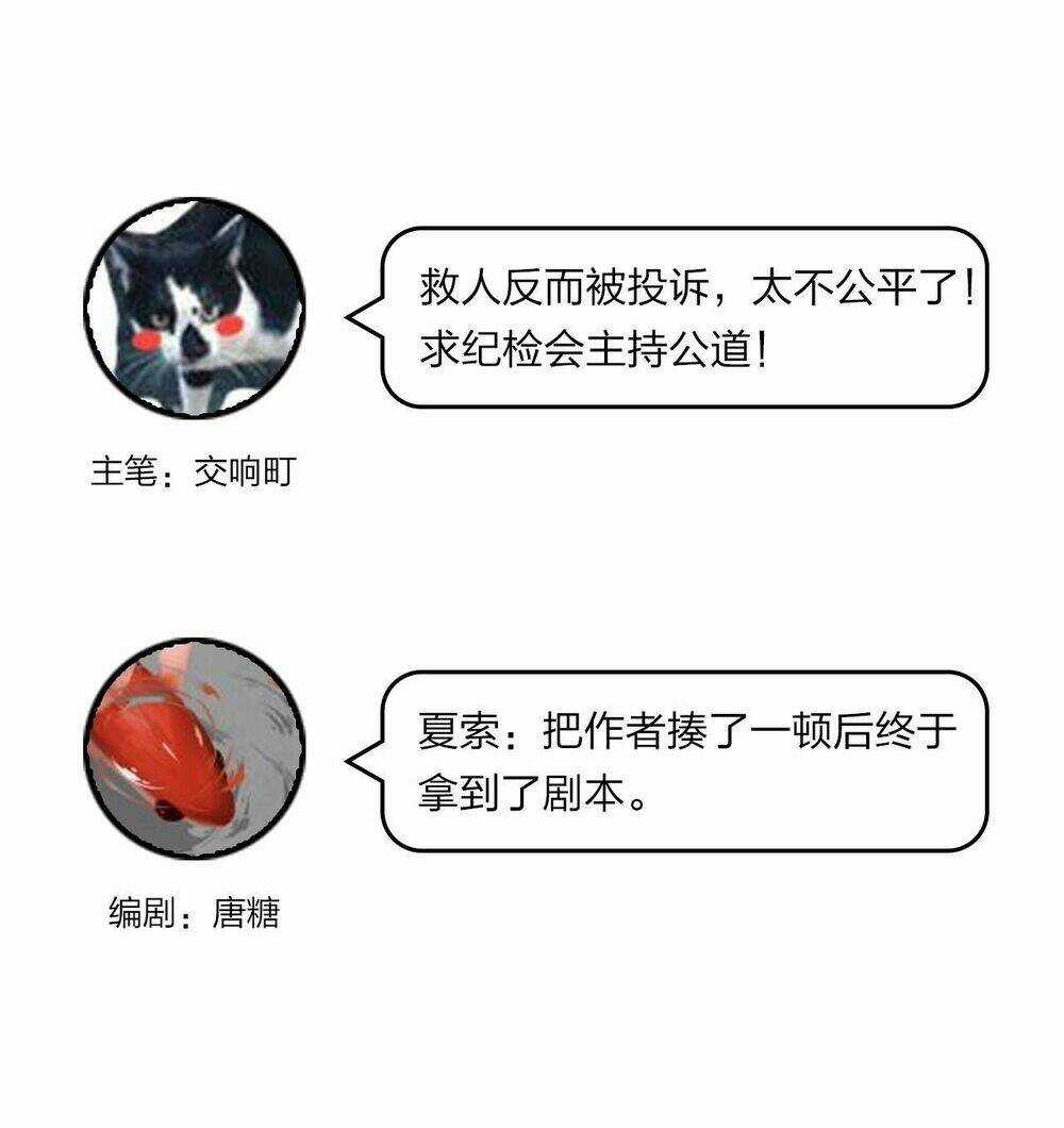 PHÙ THỦY HẠNG BÉT Chapter 14 trang 79