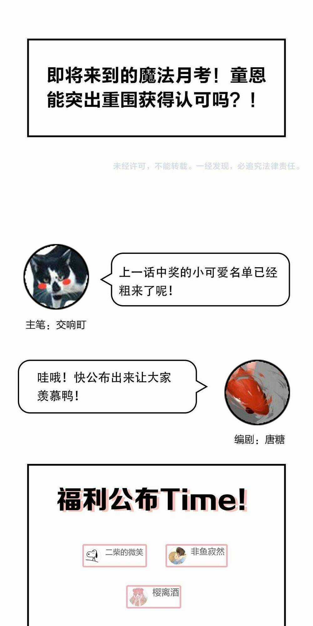 PHÙ THỦY HẠNG BÉT Chapter 15 trang 65