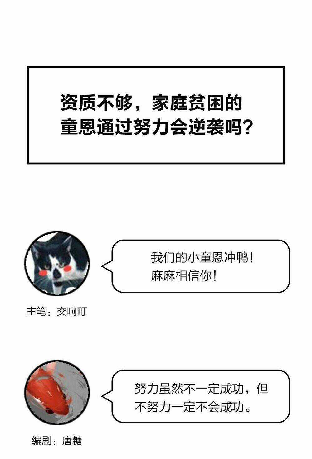 PHÙ THỦY HẠNG BÉT Chapter 16 trang 80