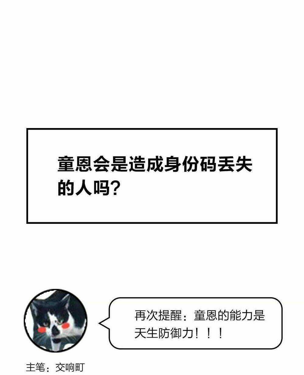 PHÙ THỦY HẠNG BÉT Chapter 19 trang 61