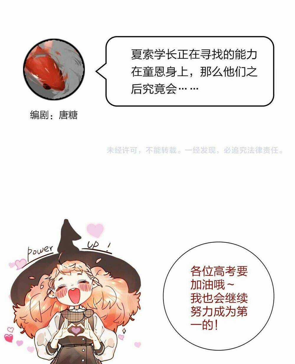 PHÙ THỦY HẠNG BÉT Chapter 19 trang 62