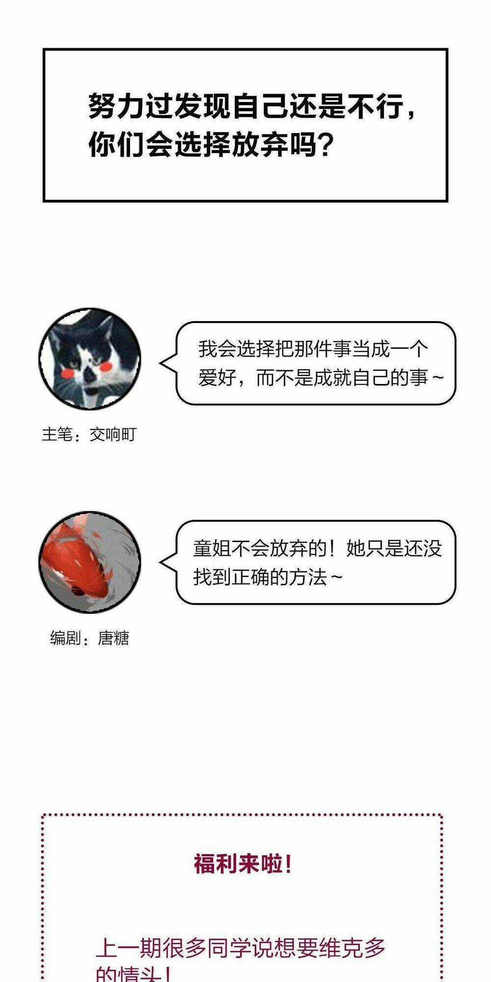 PHÙ THỦY HẠNG BÉT Chapter 22 trang 62