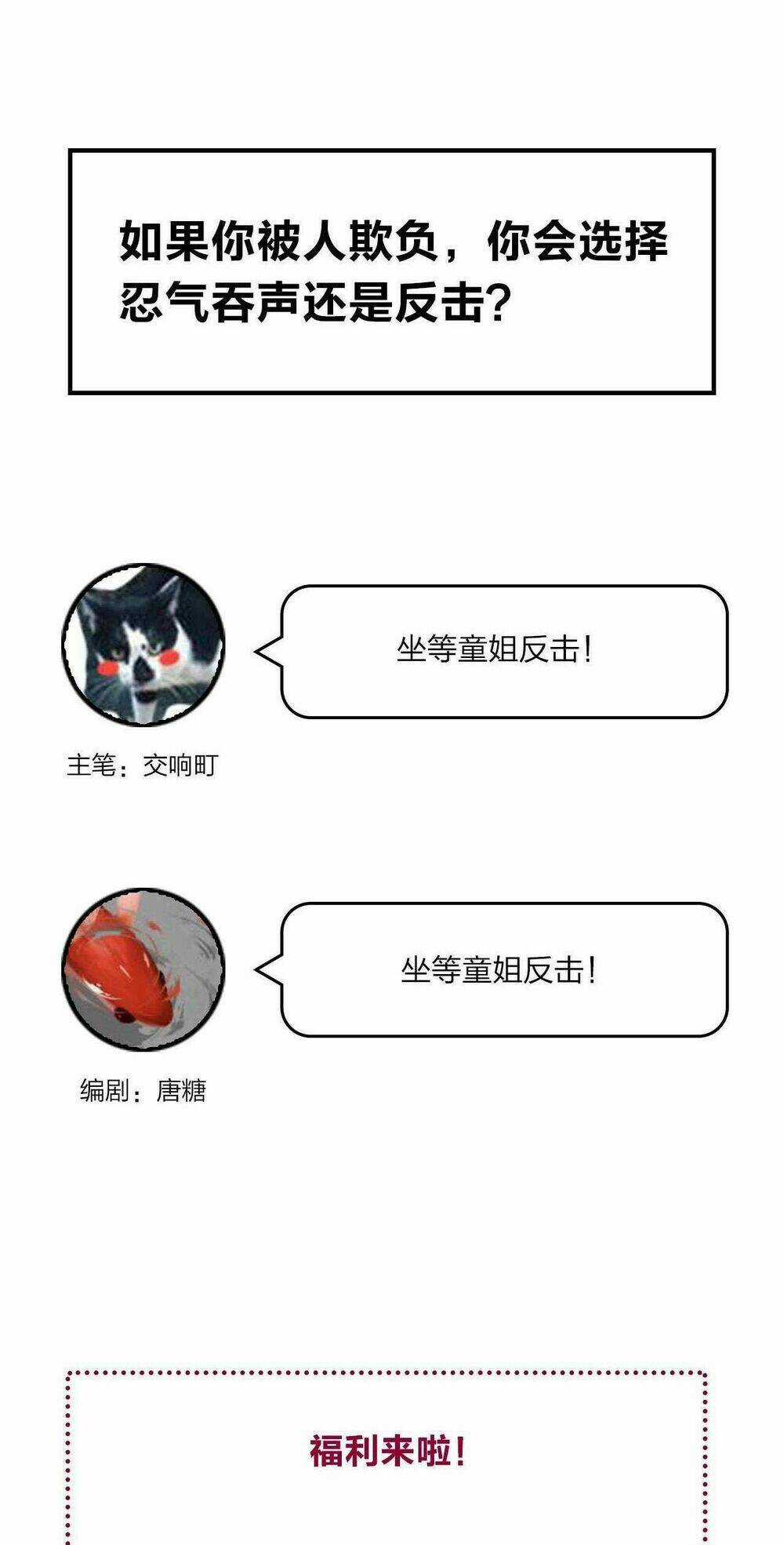 PHÙ THỦY HẠNG BÉT Chapter 23 trang 62