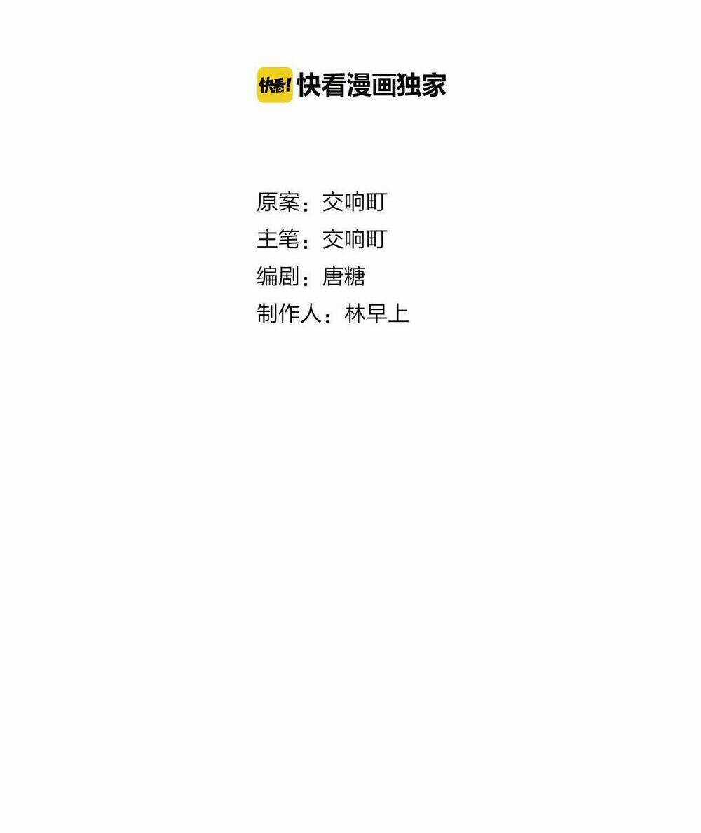 PHÙ THỦY HẠNG BÉT Chapter 23 trang 7