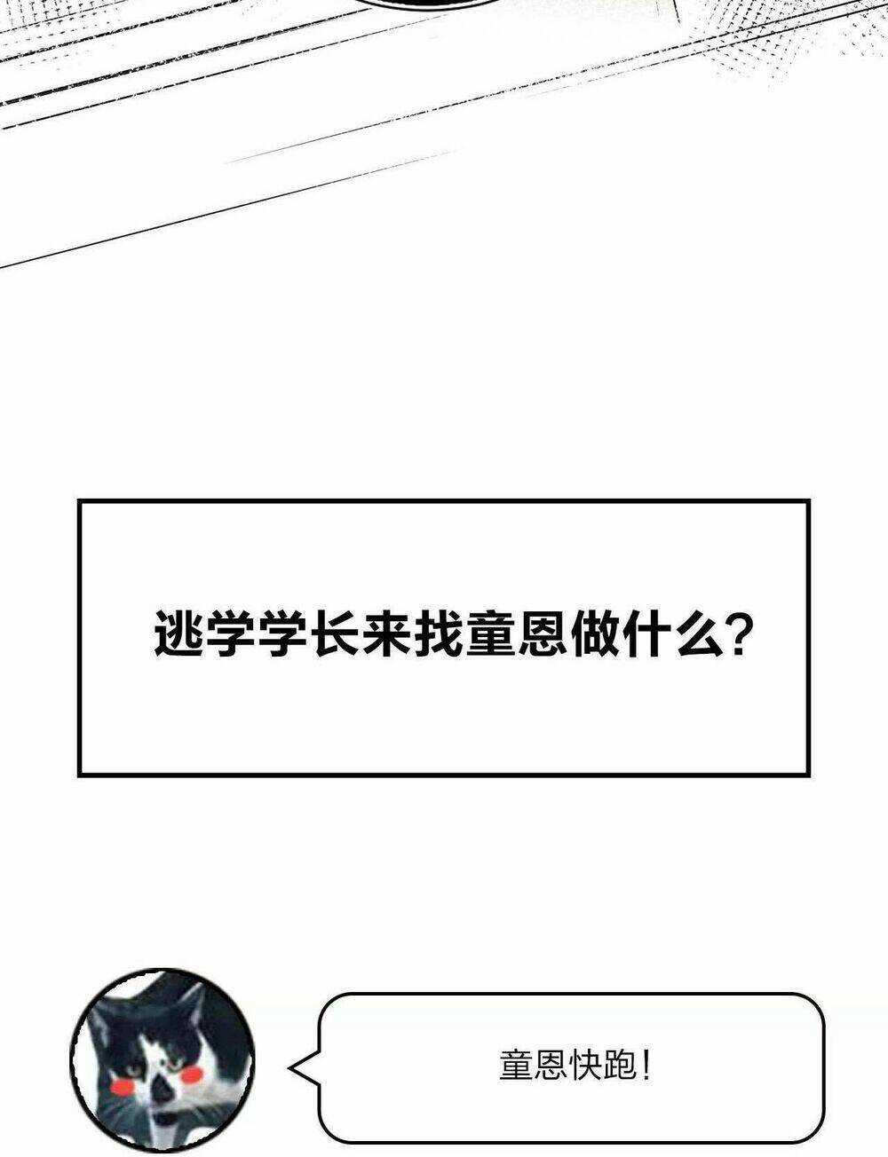 PHÙ THỦY HẠNG BÉT Chapter 24 trang 60