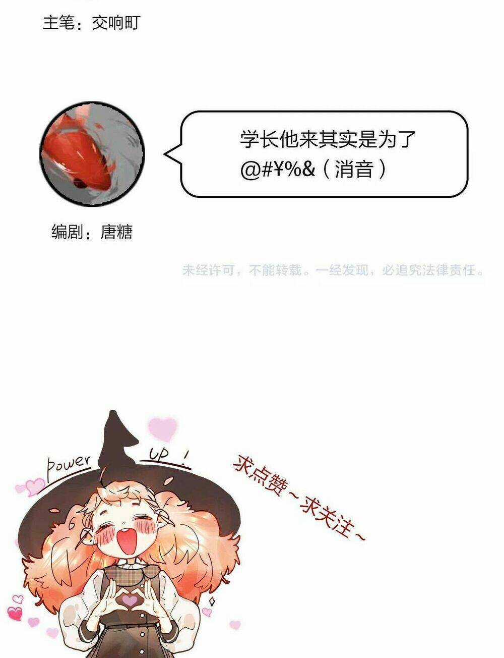 PHÙ THỦY HẠNG BÉT Chapter 24 trang 61