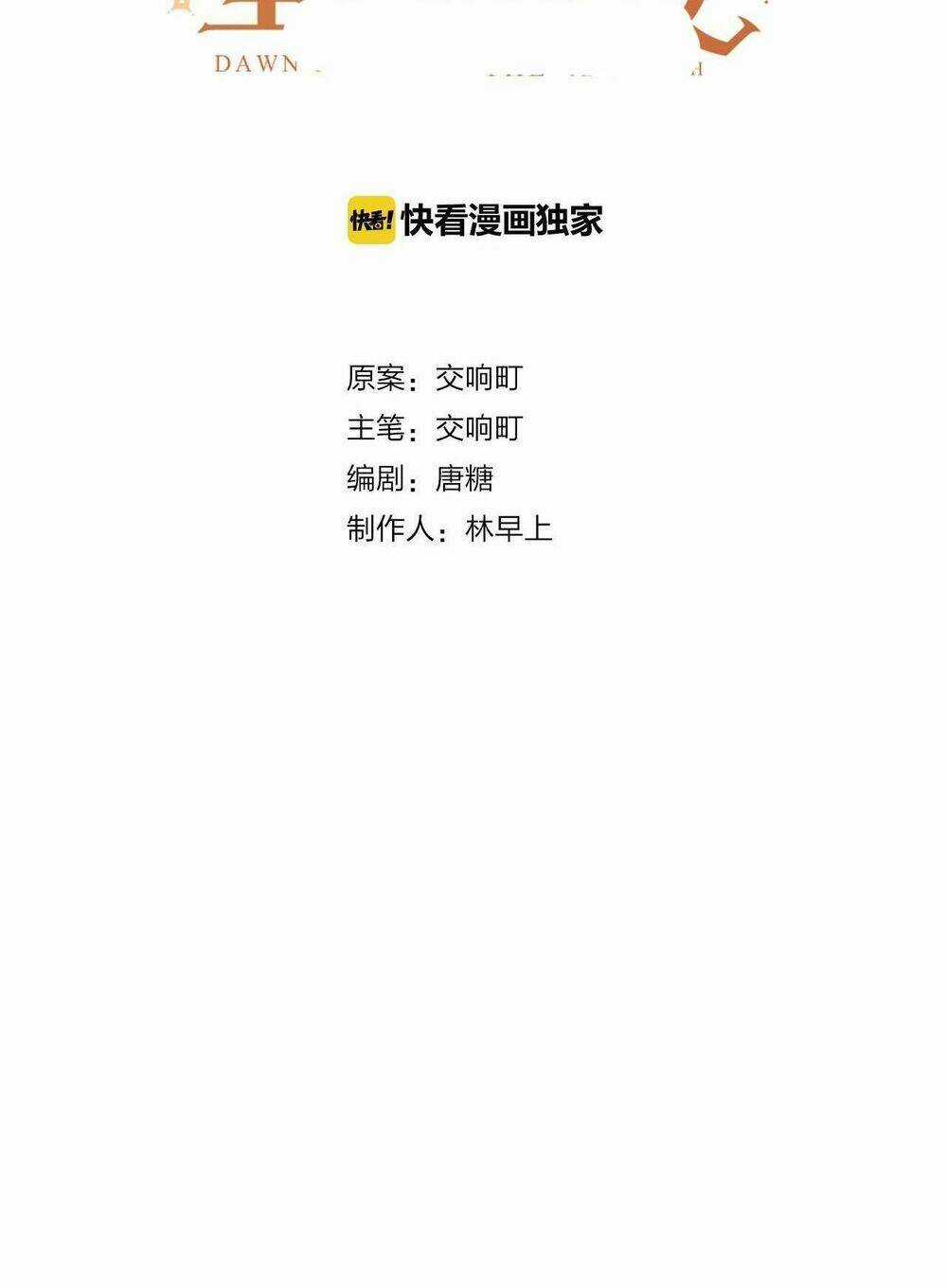 PHÙ THỦY HẠNG BÉT Chapter 28 trang 5