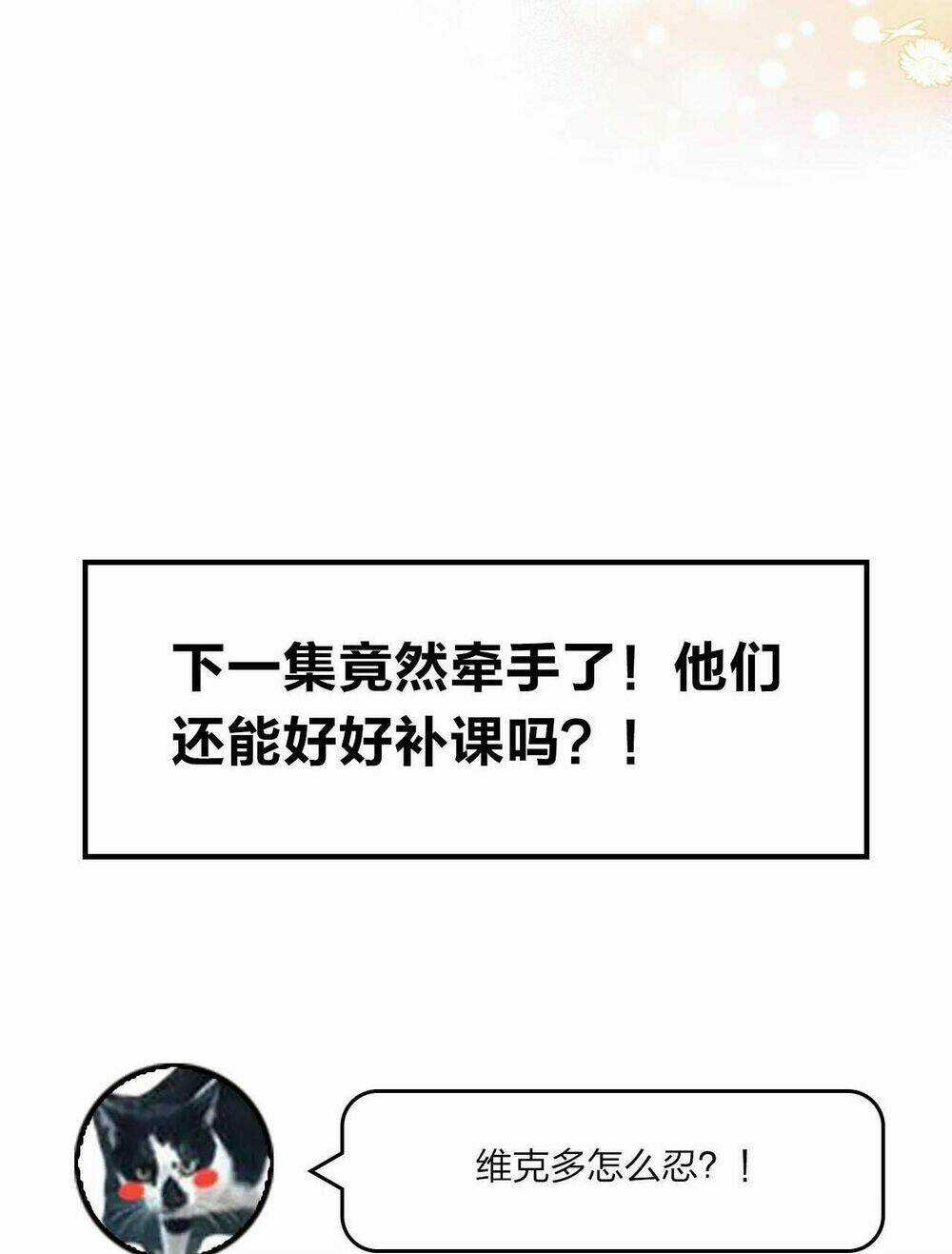 PHÙ THỦY HẠNG BÉT Chapter 29 trang 58