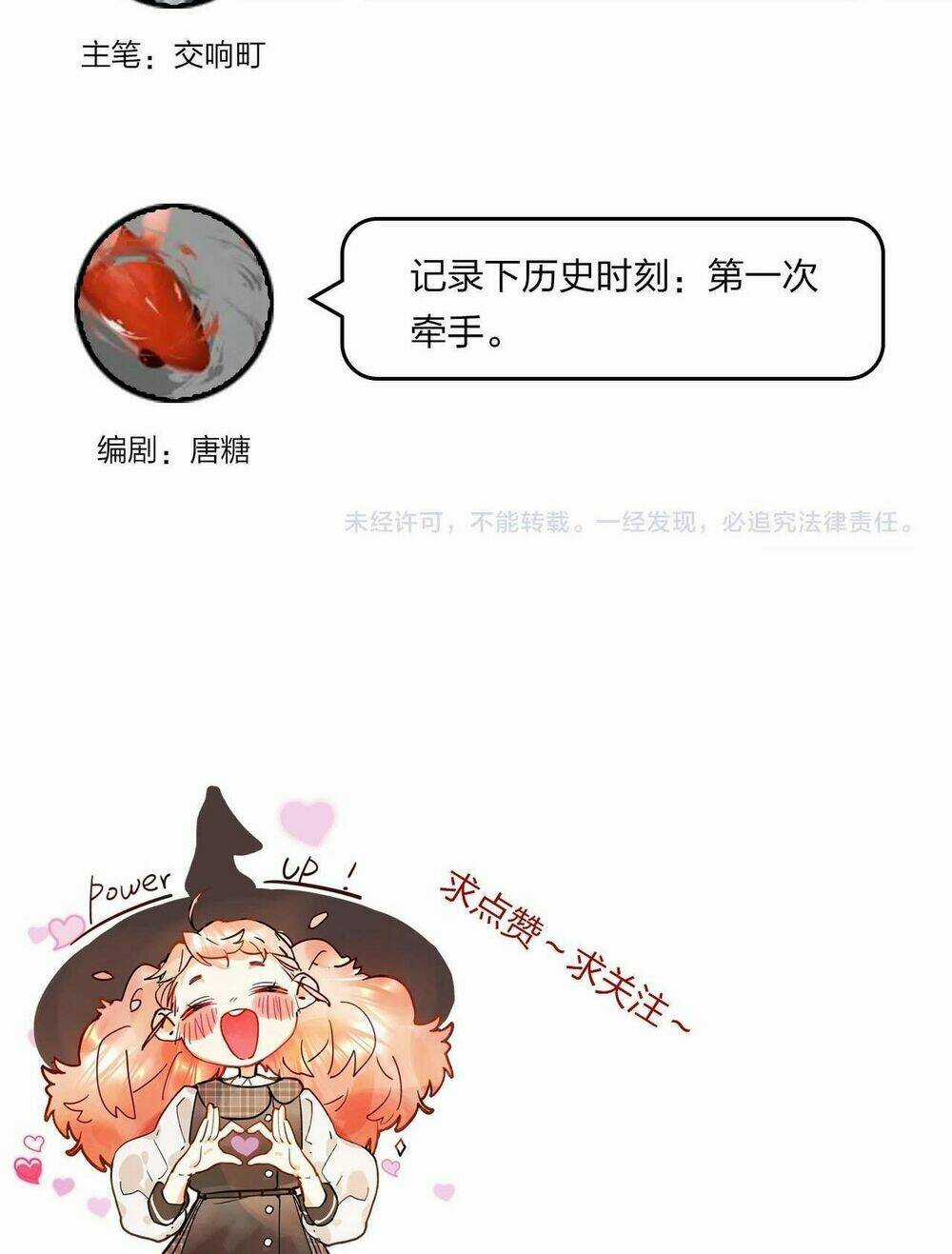 PHÙ THỦY HẠNG BÉT Chapter 29 trang 59