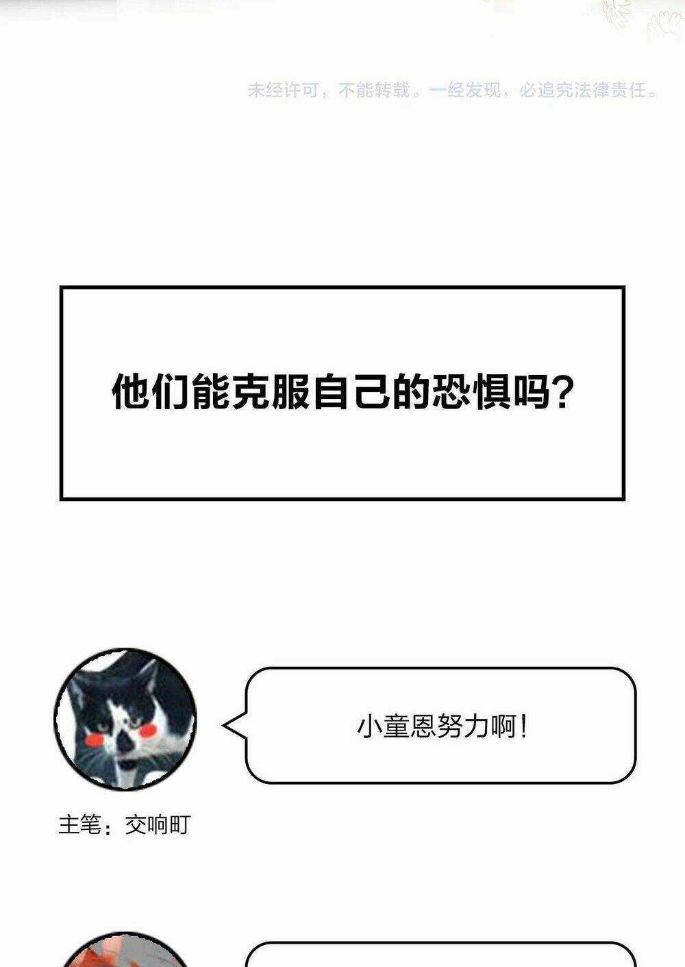 PHÙ THỦY HẠNG BÉT Chapter 31 trang 59