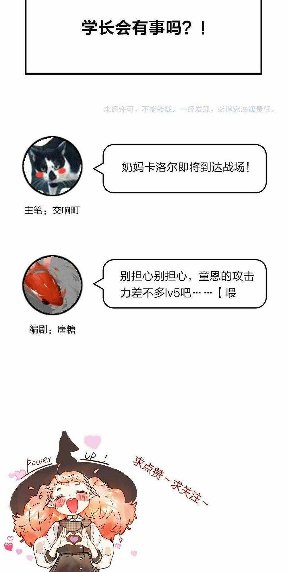 PHÙ THỦY HẠNG BÉT Chapter 32 trang 56