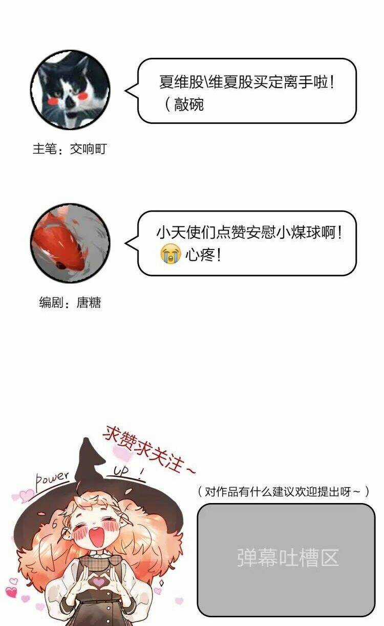 PHÙ THỦY HẠNG BÉT Chapter 6 trang 65