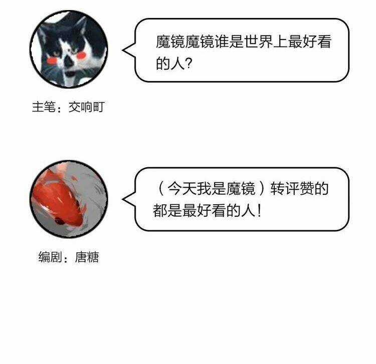 PHÙ THỦY HẠNG BÉT Chapter 7 trang 69