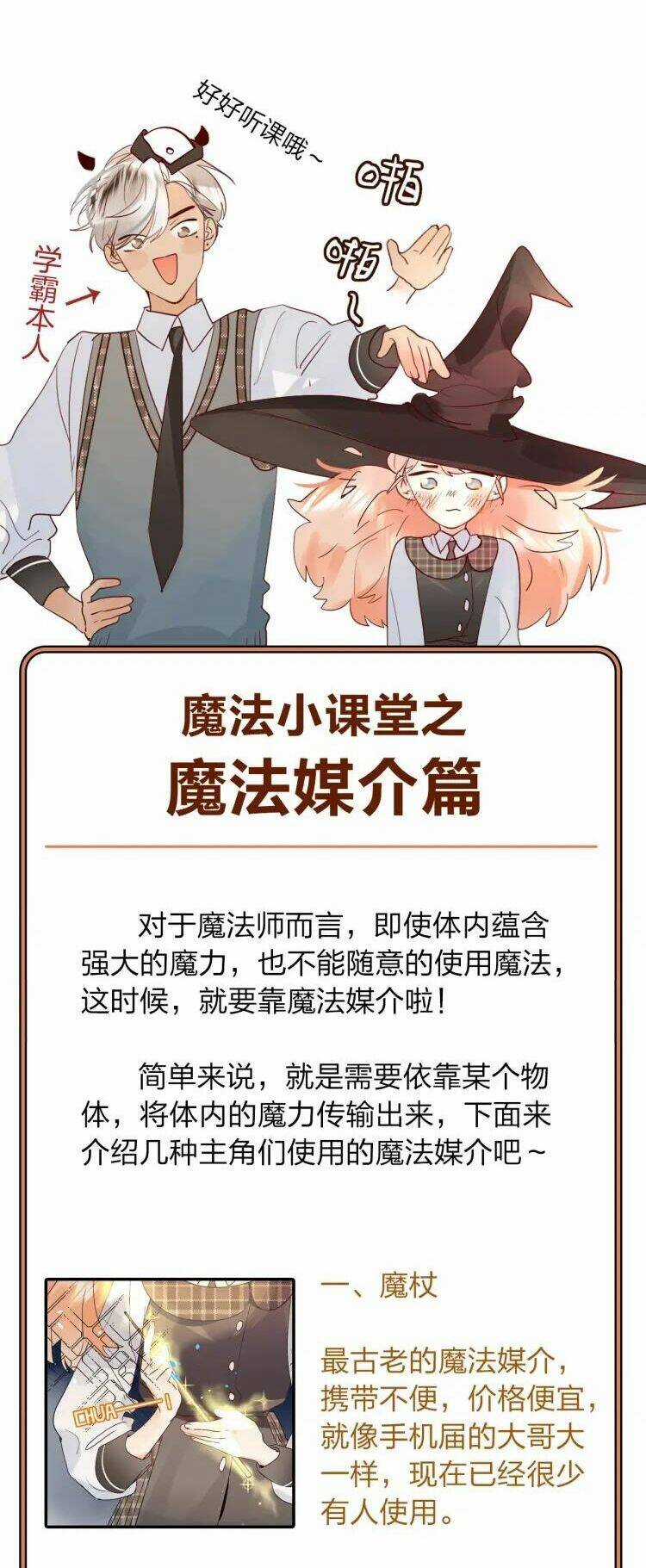 PHÙ THỦY HẠNG BÉT Chapter 7 trang 70