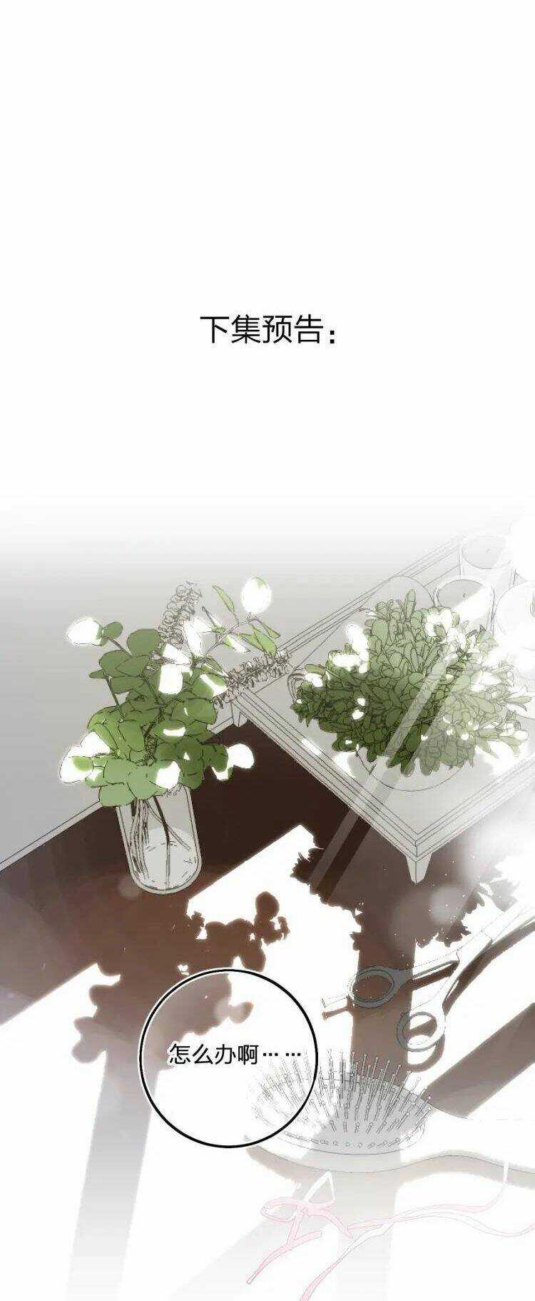 PHÙ THỦY HẠNG BÉT Chapter 8 trang 69