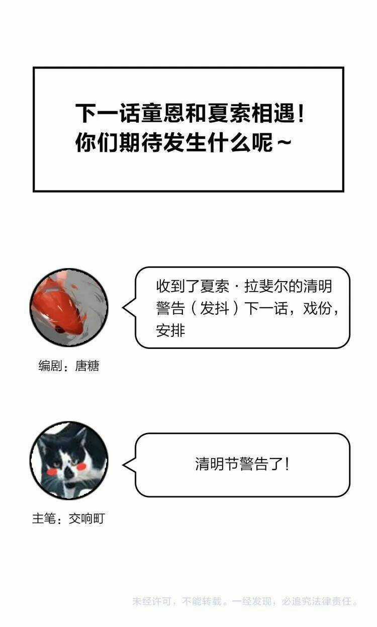 PHÙ THỦY HẠNG BÉT Chapter 9 trang 72