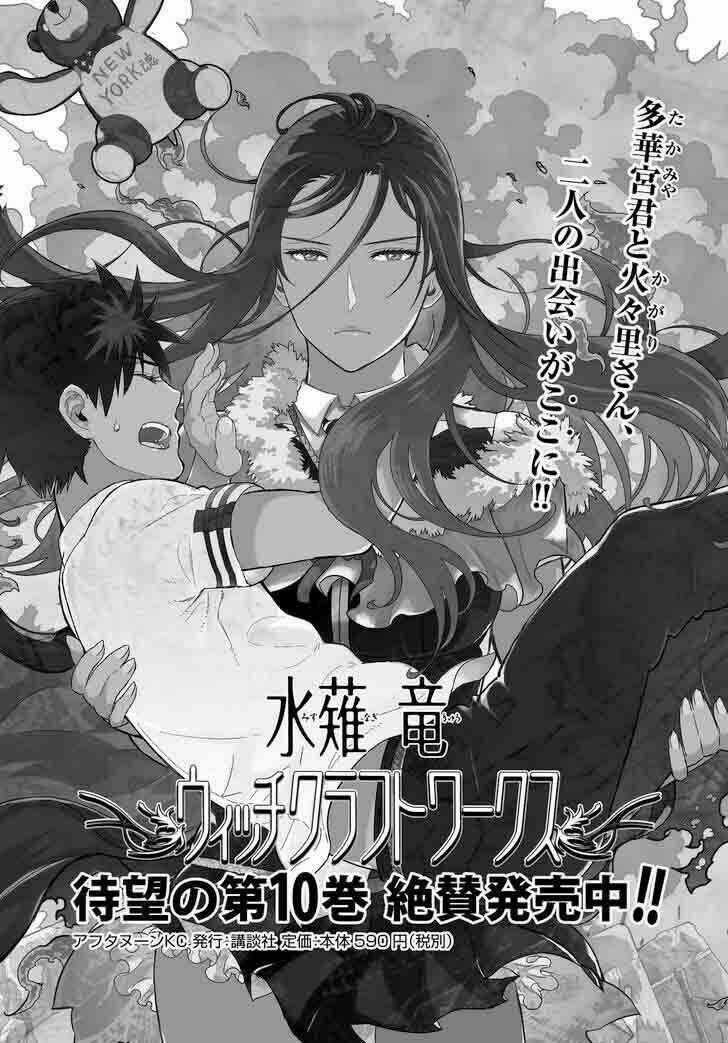 Phù Thuỷ Thời Đại Mới Chapter 57 trang 0