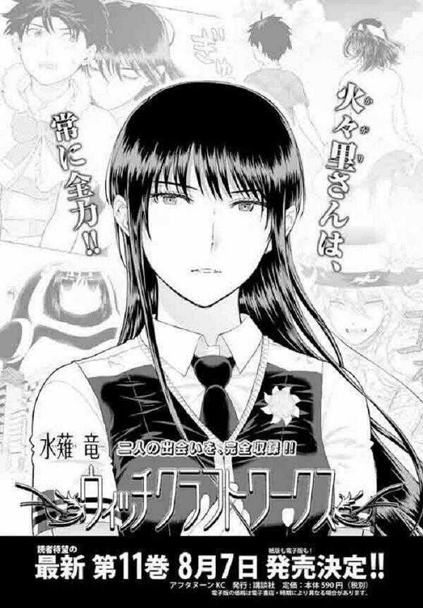 Phù Thuỷ Thời Đại Mới Chapter 62 trang 0