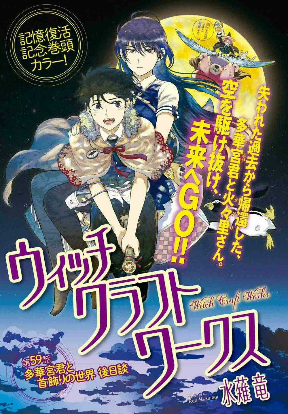 Phù Thuỷ Thời Đại Mới Chapter 63 trang 0