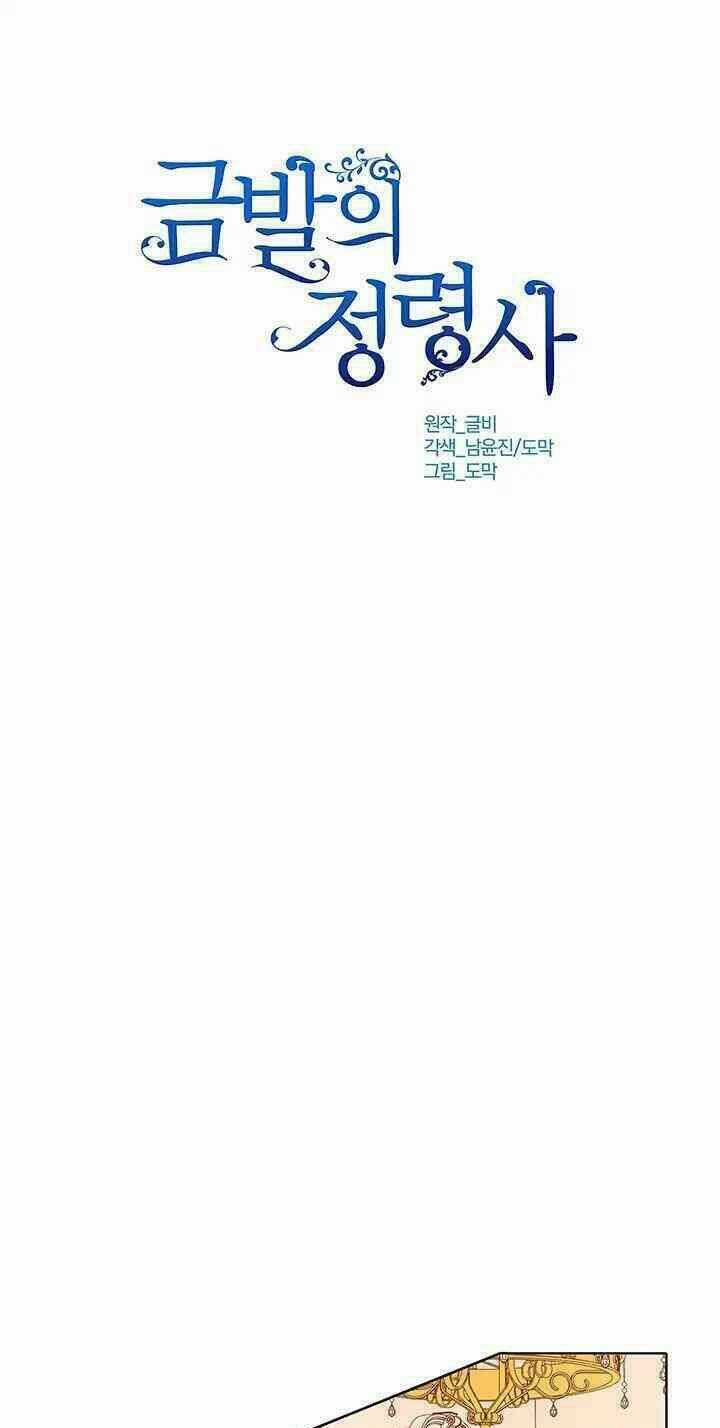 Phù Thủy Tóc Vàng Chapter 4 trang 3