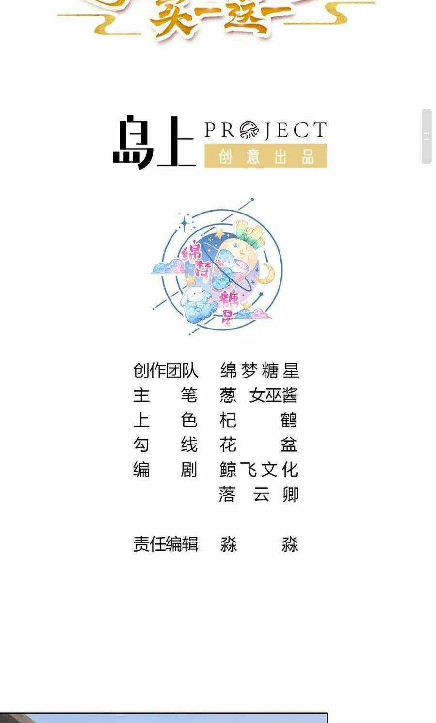 Phúc Hắc Hoa Yêu Mua Một Tặng Một Chapter 10 trang 2