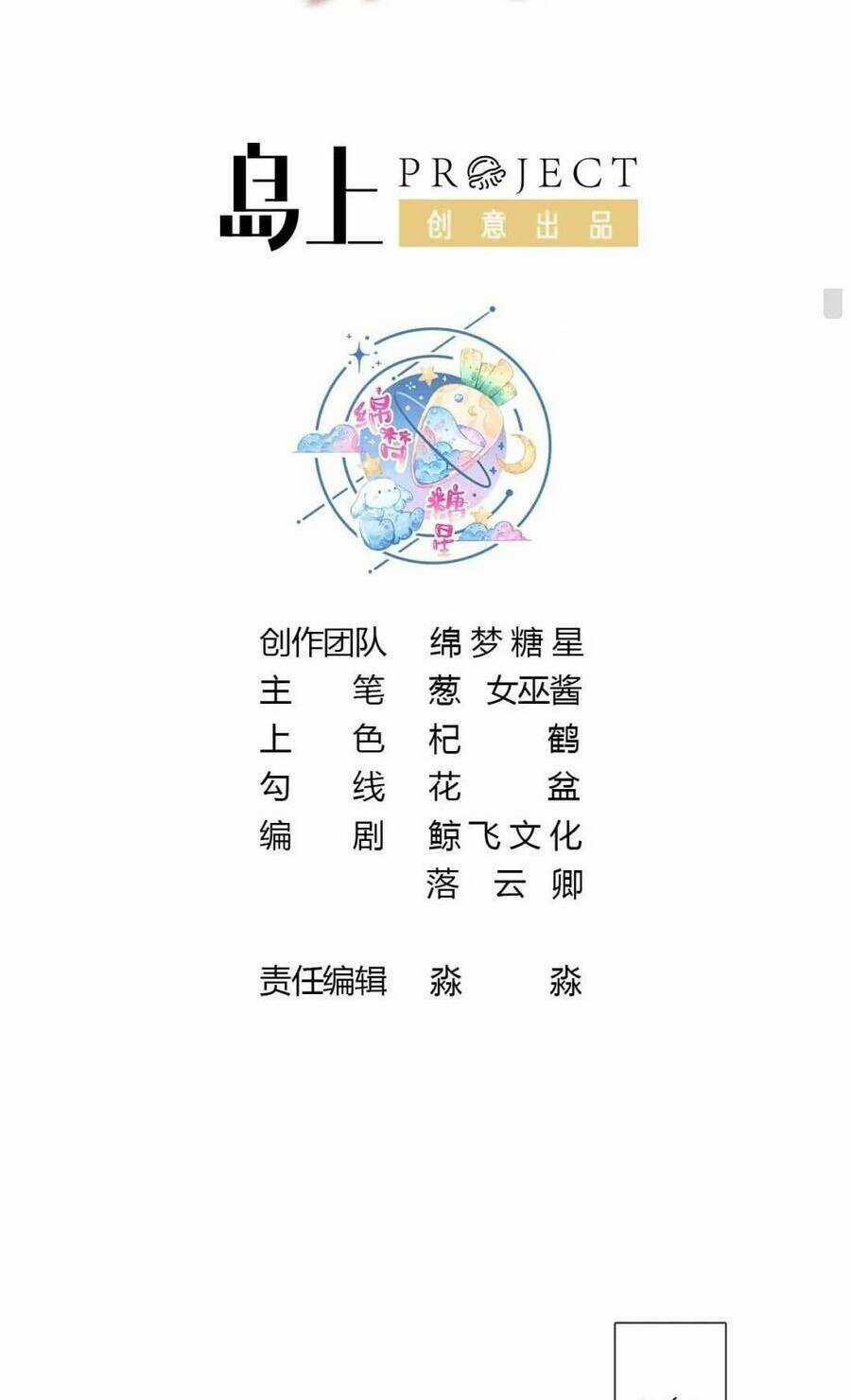 Phúc Hắc Hoa Yêu Mua Một Tặng Một Chapter 11 trang 2