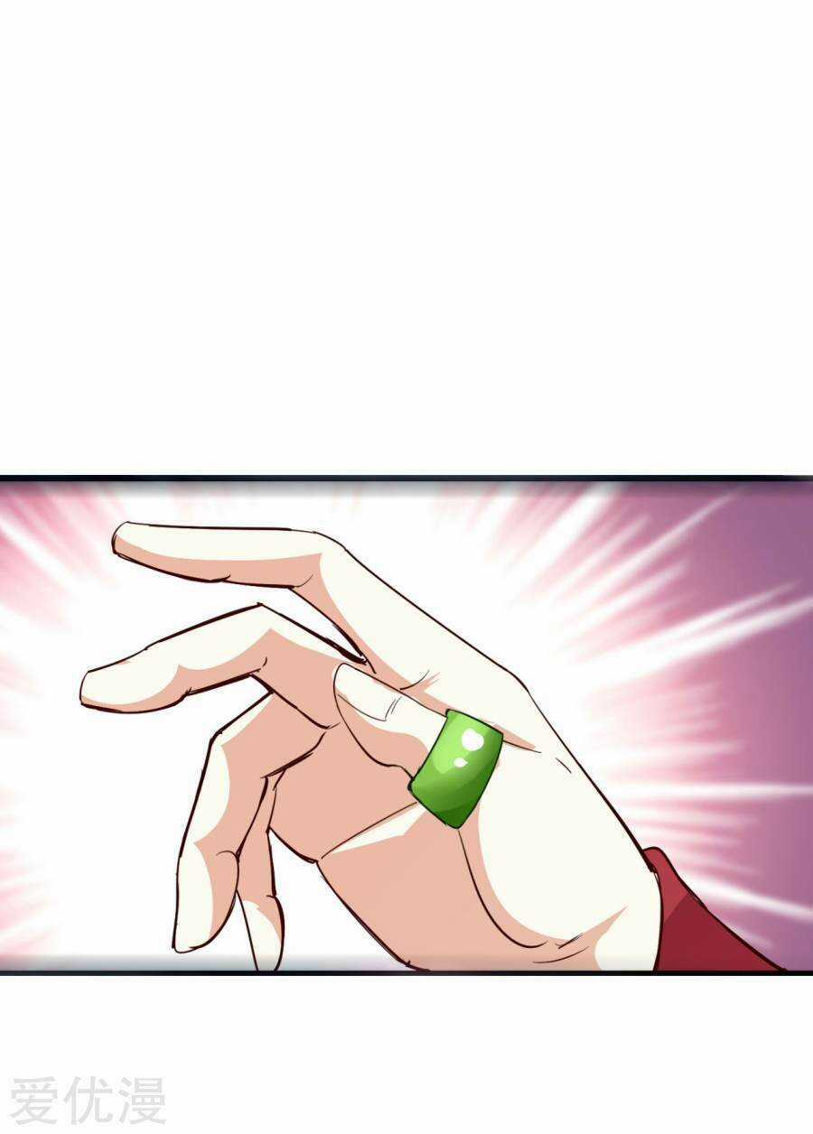 Phúc Hắc Vương Gia Đừng Làm Loạn Chapter 1 trang 44