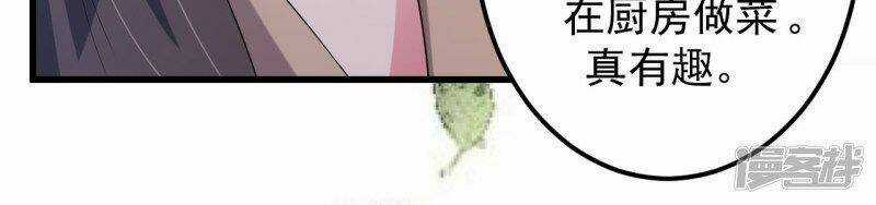 Phúc Hắc Vương Gia Đừng Làm Loạn Chapter 10 trang 10