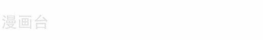 Phúc Hắc Vương Gia Đừng Làm Loạn Chapter 17 trang 4