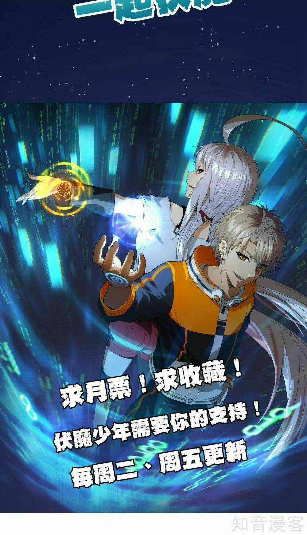 Phục Ma Lục Của Thiếu Niên Nghiện Game Chapter 0 trang 18