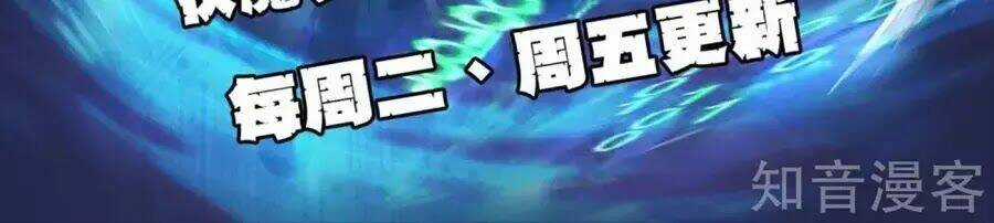 Phục Ma Lục Của Thiếu Niên Nghiện Game Chapter 1 trang 75