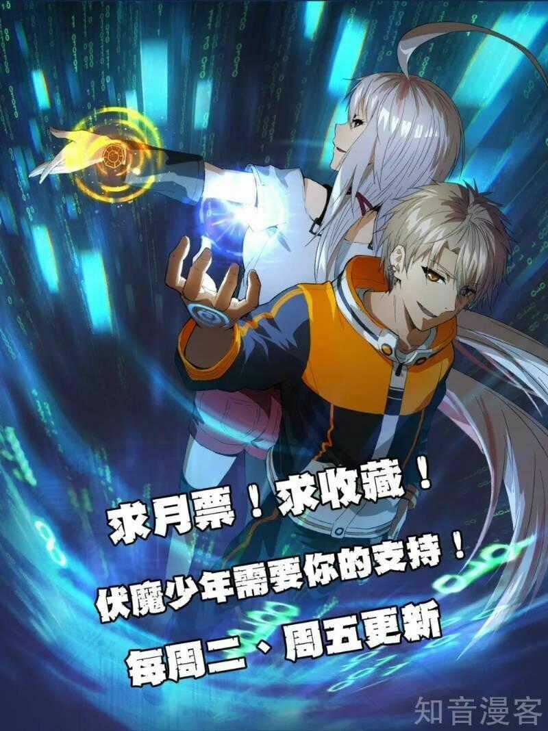 Phục Ma Lục Của Thiếu Niên Nghiện Game Chapter 2 trang 41