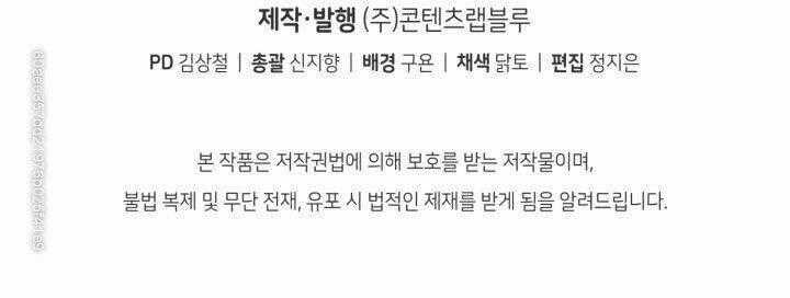 Phụng Tiên Trọng Sinh Ký Chapter 19 trang 71