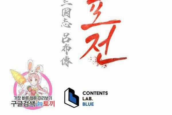 Phụng Tiên Trọng Sinh Ký Chapter 35 trang 94