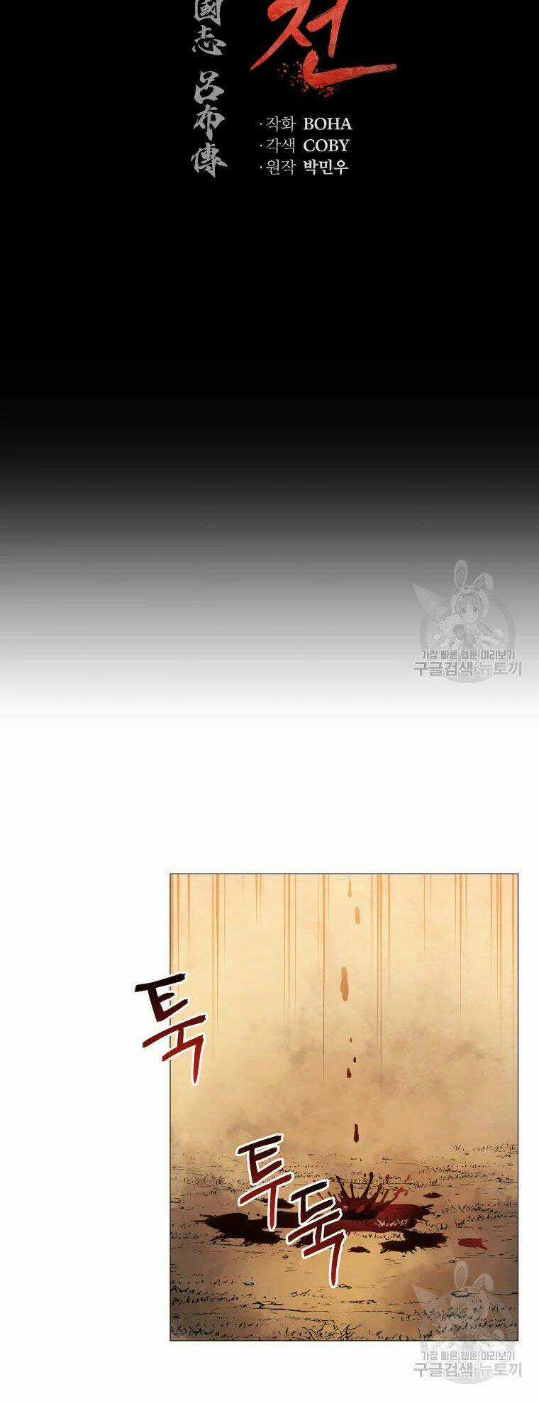 Phụng Tiên Trọng Sinh Ký Chapter 40 trang 7