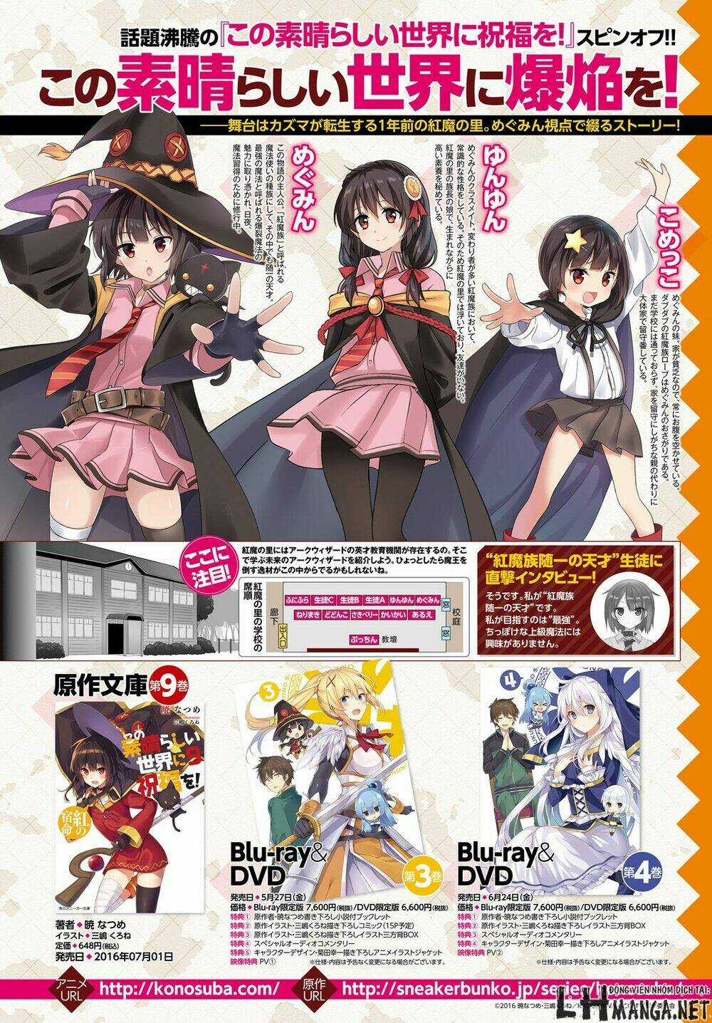 Phước Lành Cho Thế Giới - Ngoại Truyện Megumin Chapter 1 trang 2