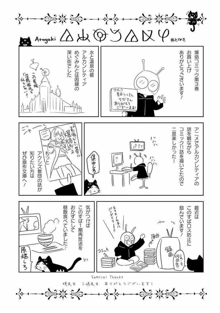 Phước Lành Cho Thế Giới - Ngoại Truyện Megumin Chapter 12 trang 37