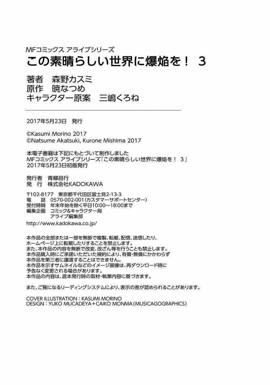 Phước Lành Cho Thế Giới - Ngoại Truyện Megumin Chapter 12 trang 39