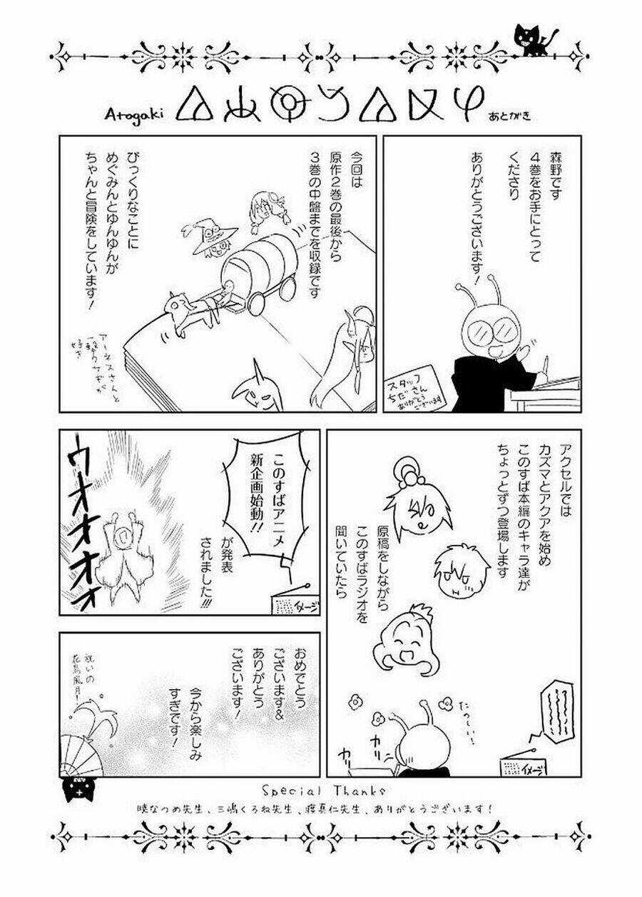 Phước Lành Cho Thế Giới - Ngoại Truyện Megumin Chapter 16 trang 37