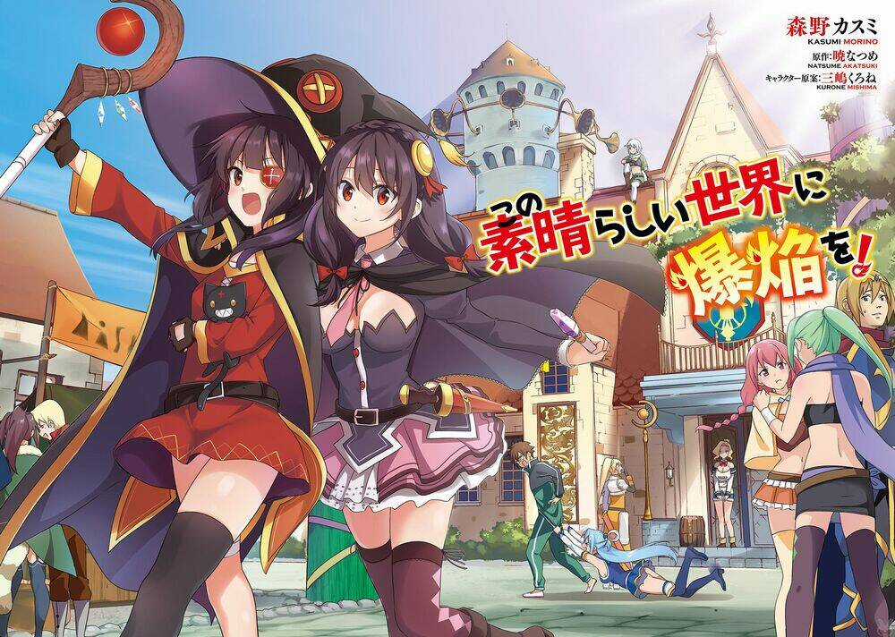 Phước Lành Cho Thế Giới - Ngoại Truyện Megumin Chapter 17 trang 4