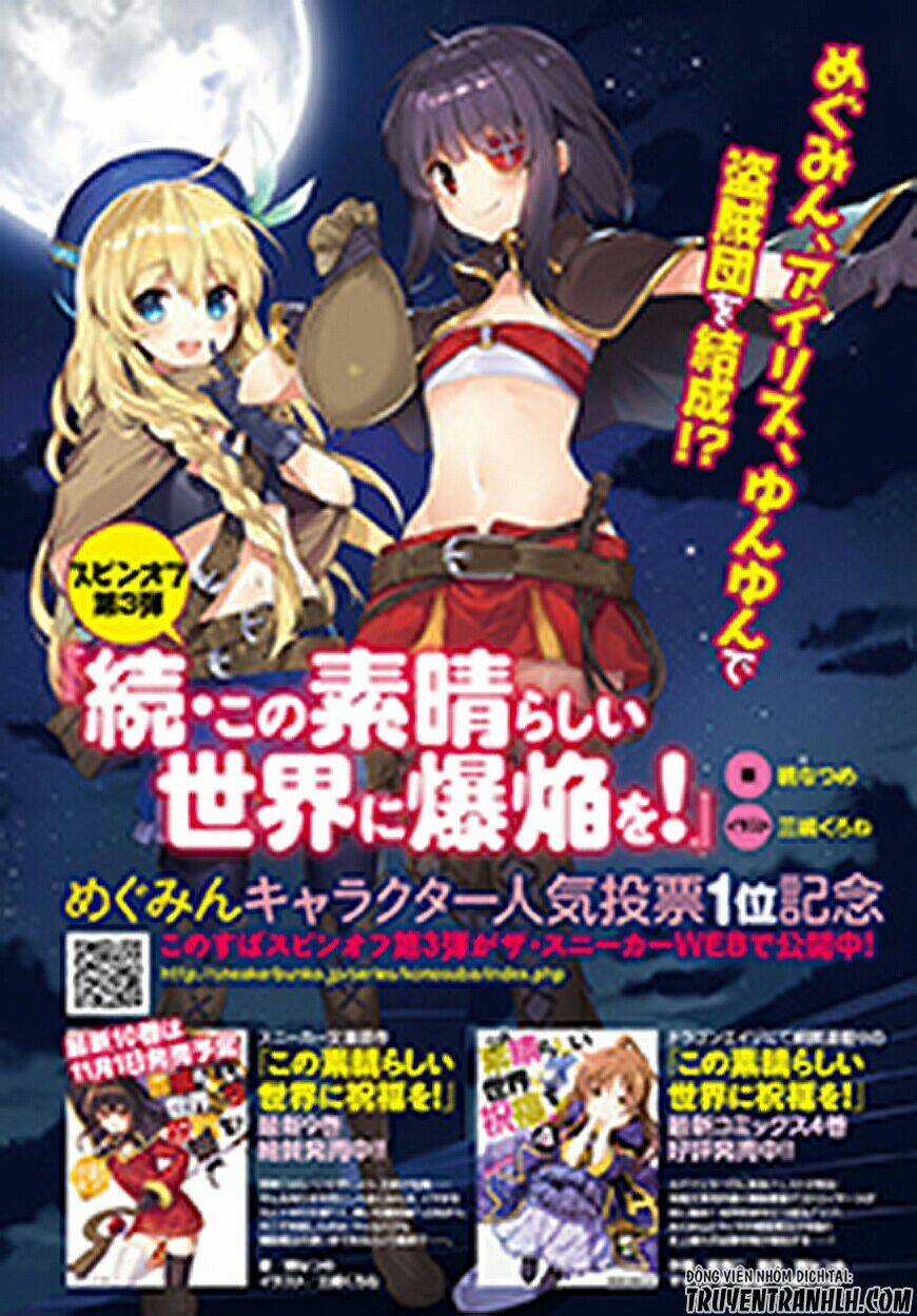 Phước Lành Cho Thế Giới - Ngoại Truyện Megumin Chapter 5 trang 2