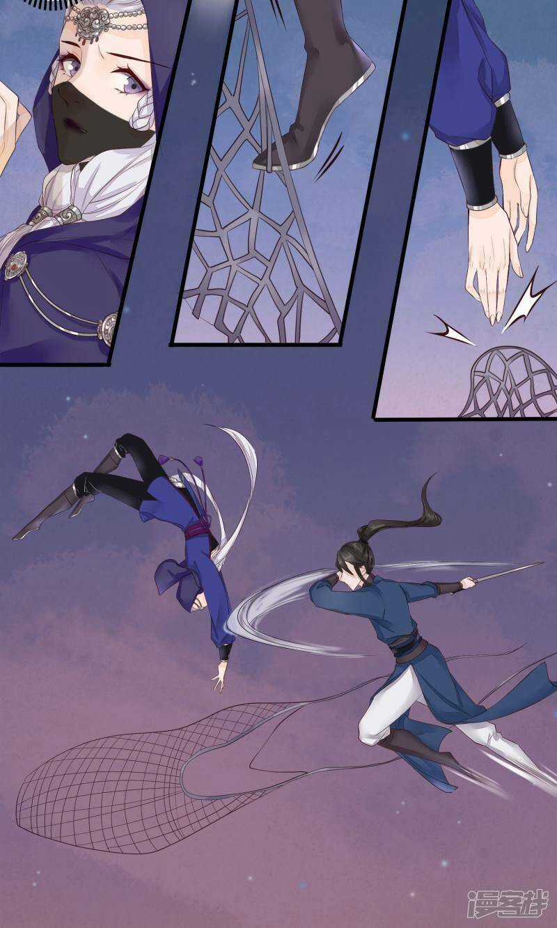 Phượng Hoàng Tê Lâm Chapter 7 trang 4