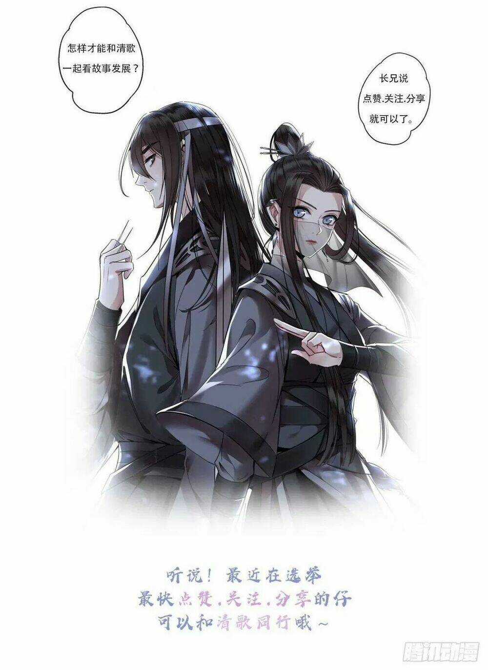 Phượng Hoàng Vu Phi Chapter 101 trang 49